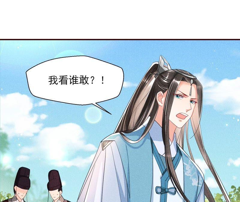 王爷挨打了？(1/2)-第68话