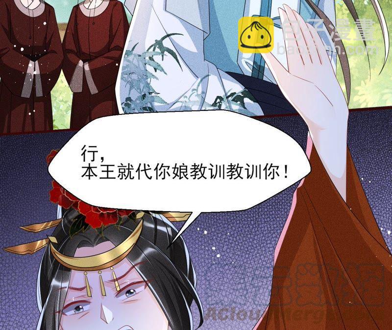 王爷挨打了？(1/2)-第68话