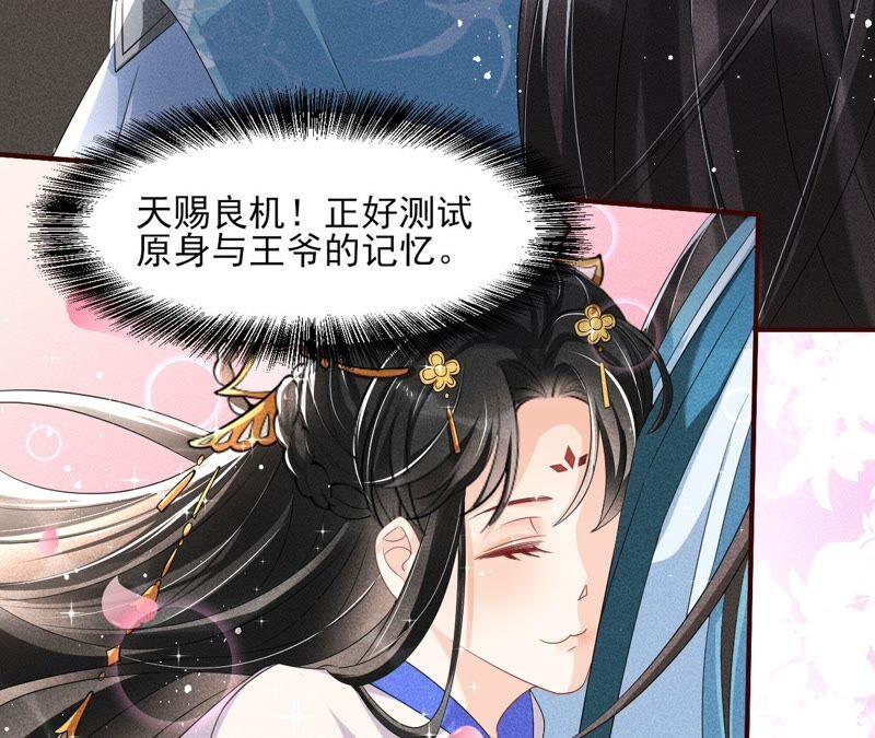 王爷挨打了？(1/2)-第68话