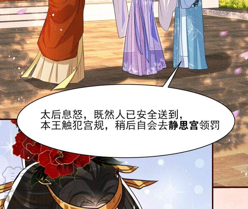 王爷挨打了？(1/2)-第68话