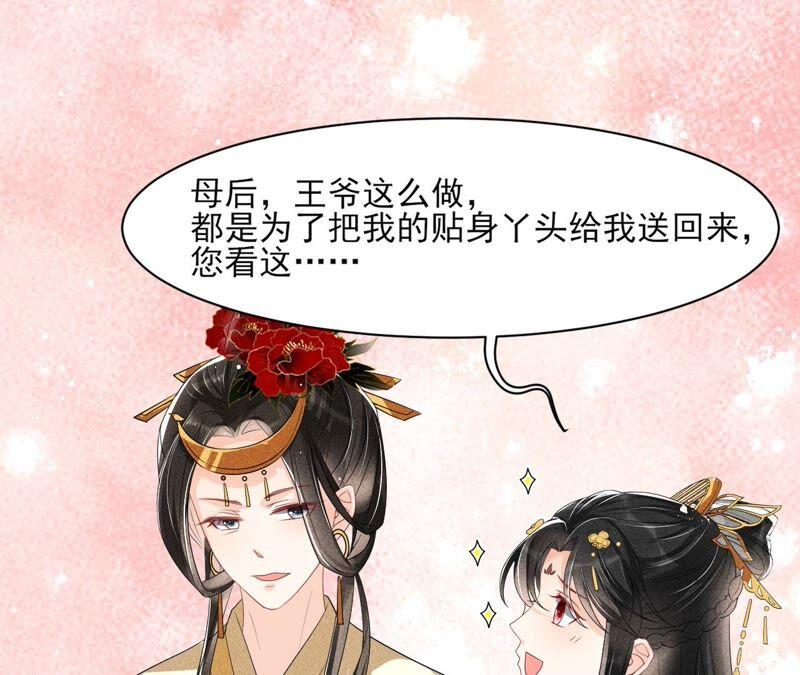 王爷挨打了？(1/2)-第68话