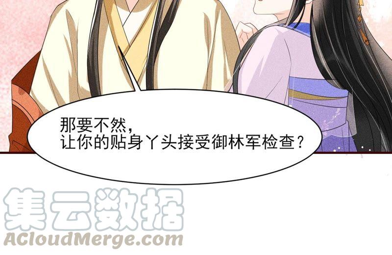 王爷挨打了？(1/2)-第68话