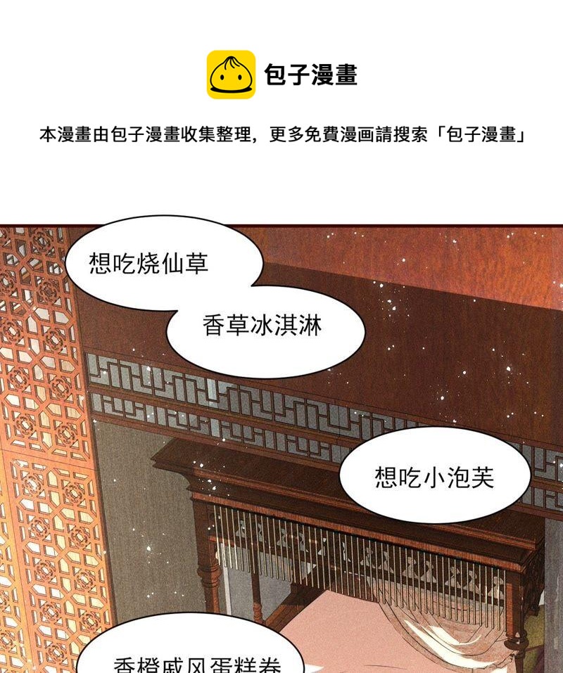 王爷挨打了？(1/2)-第68话