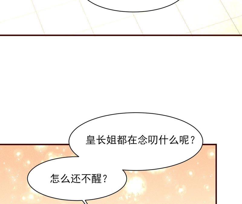 王爷挨打了？(1/2)-第68话