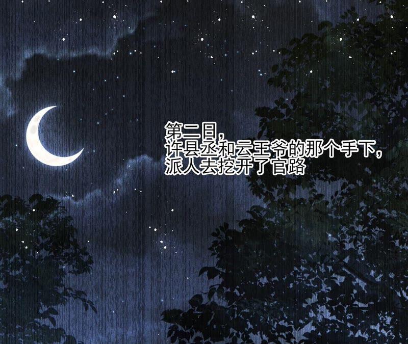 喂，你放开我家大王！(1/2)-第70话