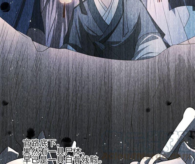 喂，你放开我家大王！(1/2)-第70话