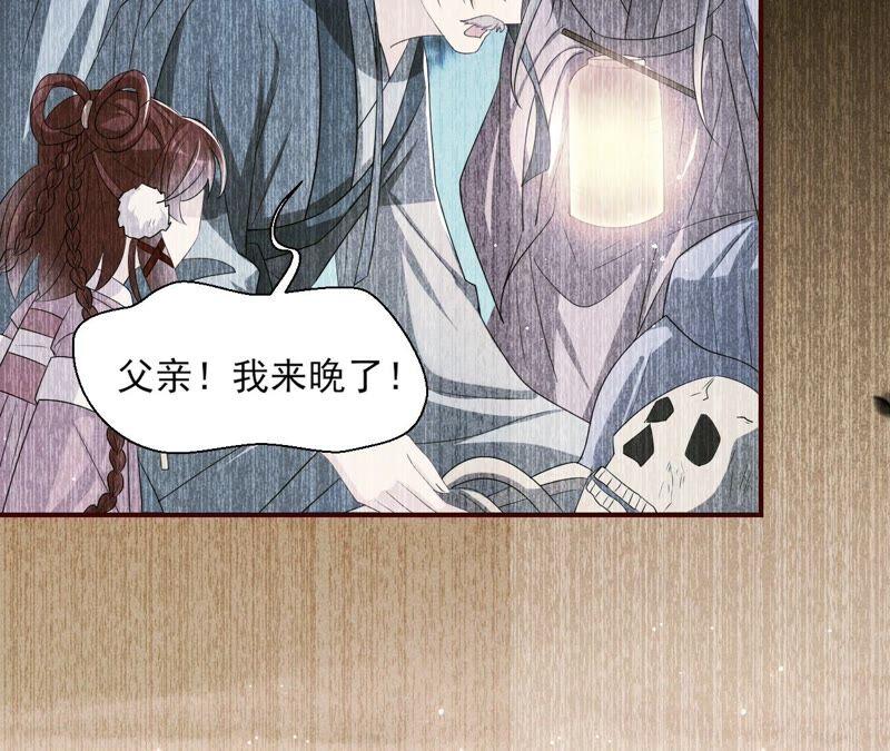 喂，你放开我家大王！(1/2)-第70话