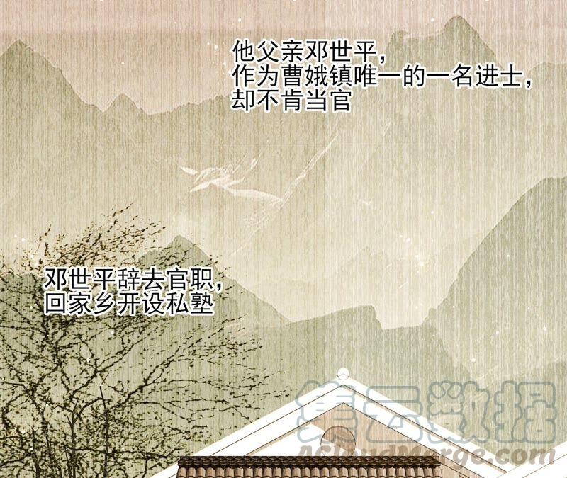 喂，你放开我家大王！(1/2)-第70话