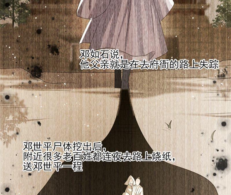 喂，你放开我家大王！(1/2)-第70话