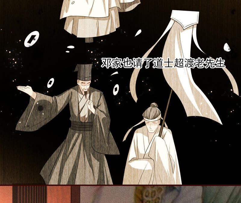 喂，你放开我家大王！(1/2)-第70话