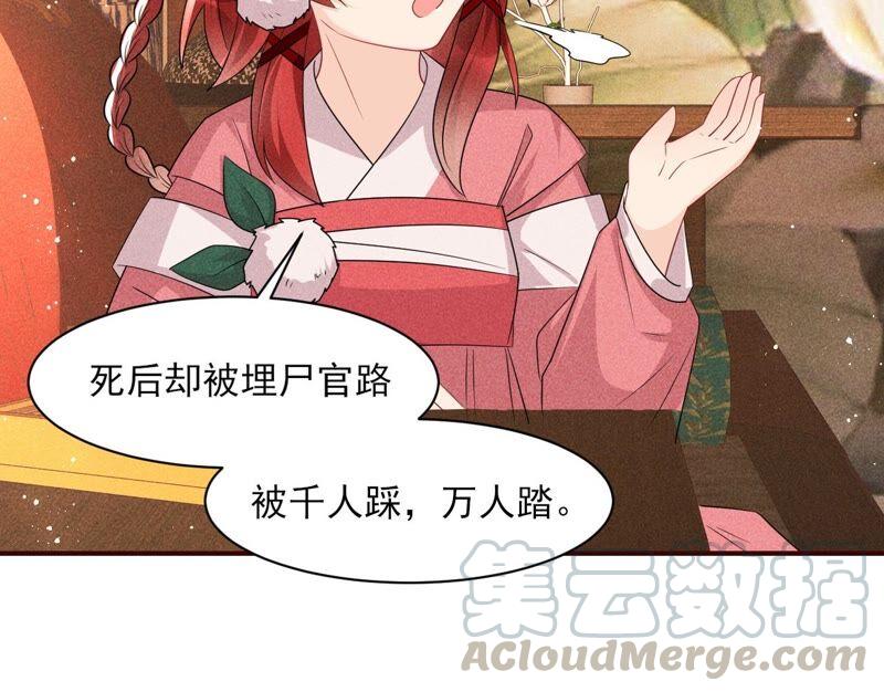 喂，你放开我家大王！(1/2)-第70话