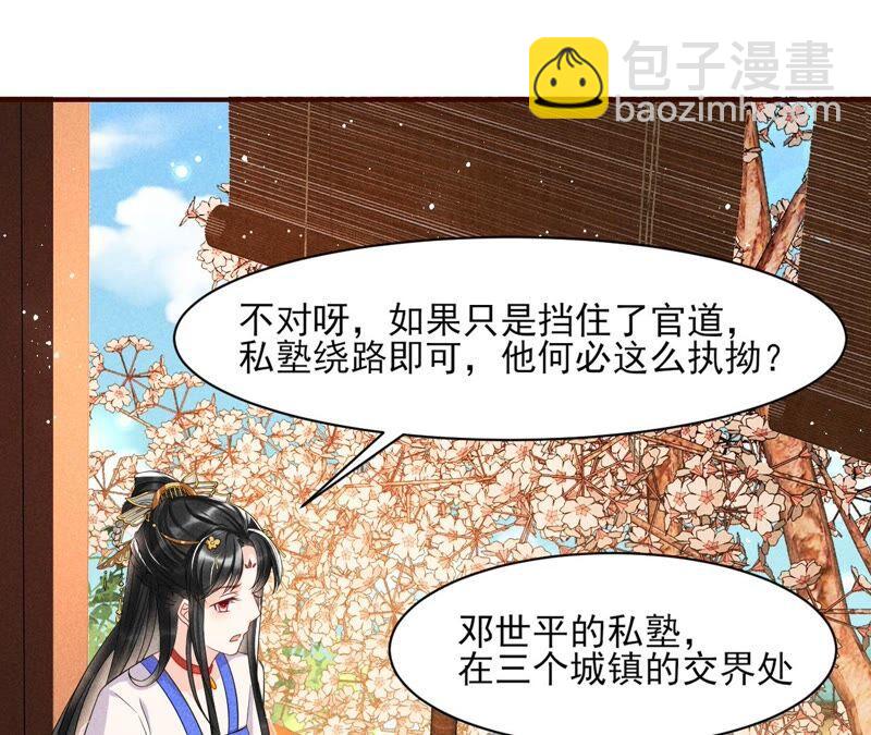 喂，你放开我家大王！(1/2)-第70话