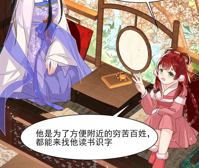 喂，你放开我家大王！(1/2)-第70话