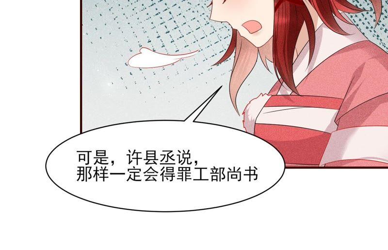 喂，你放开我家大王！(1/2)-第70话