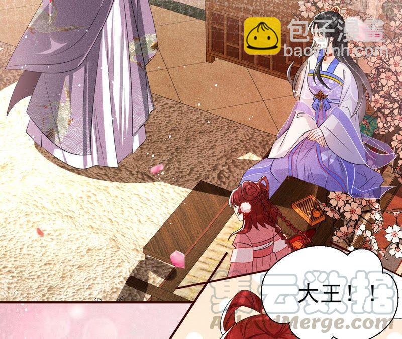 喂，你放开我家大王！(1/2)-第70话