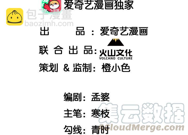 喂，你放开我家大王！(1/2)-第70话