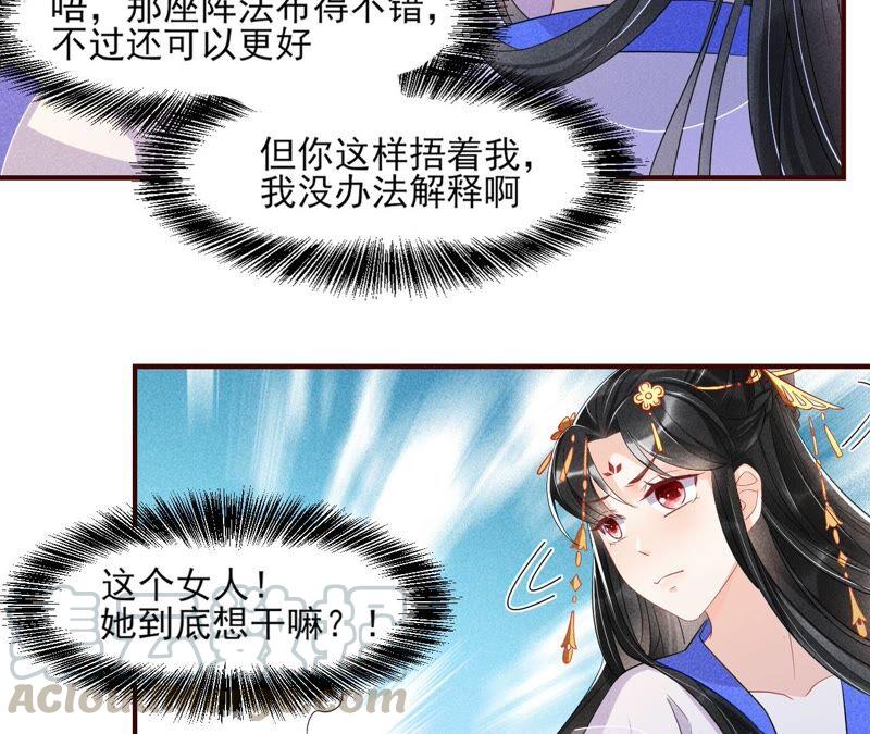 喂，你放开我家大王！(1/2)-第70话