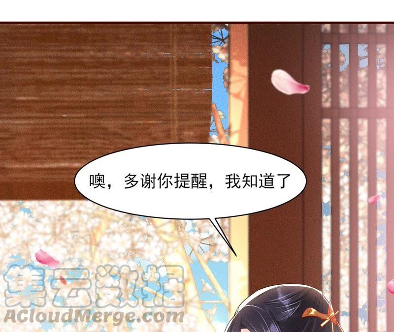 喂，你放开我家大王！(1/2)-第70话