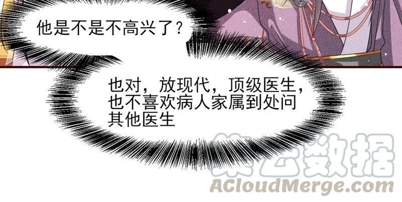 工具人小红(1/2)-第72话