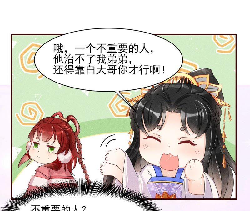 工具人小红(1/2)-第72话