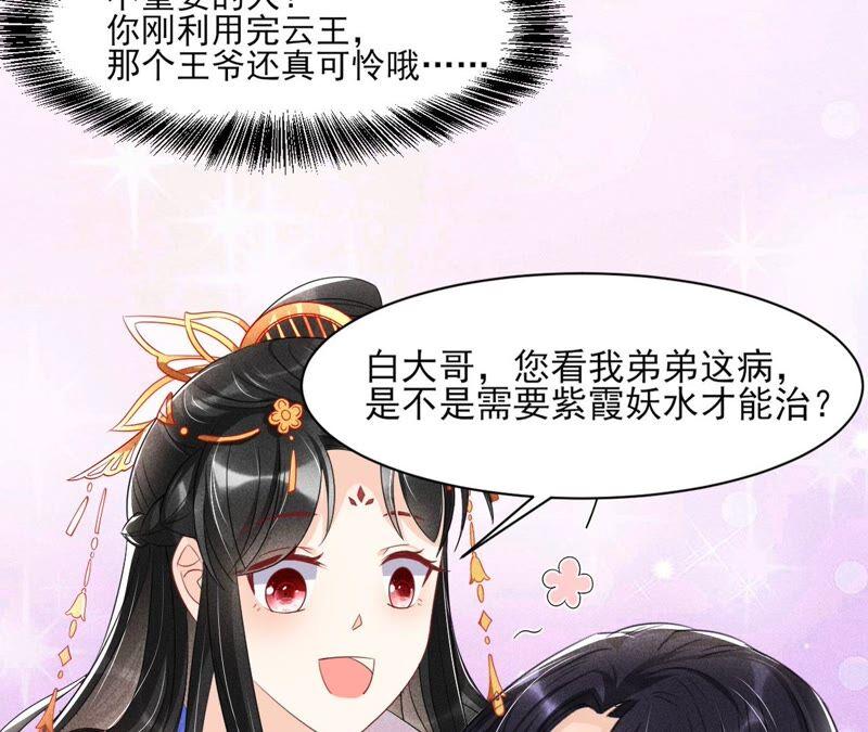 工具人小红(1/2)-第72话