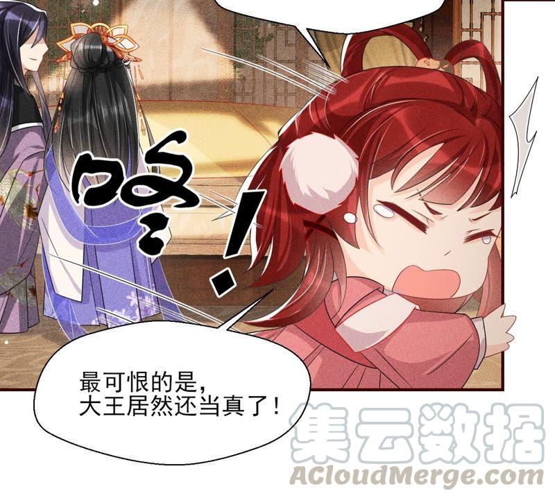 工具人小红(1/2)-第72话