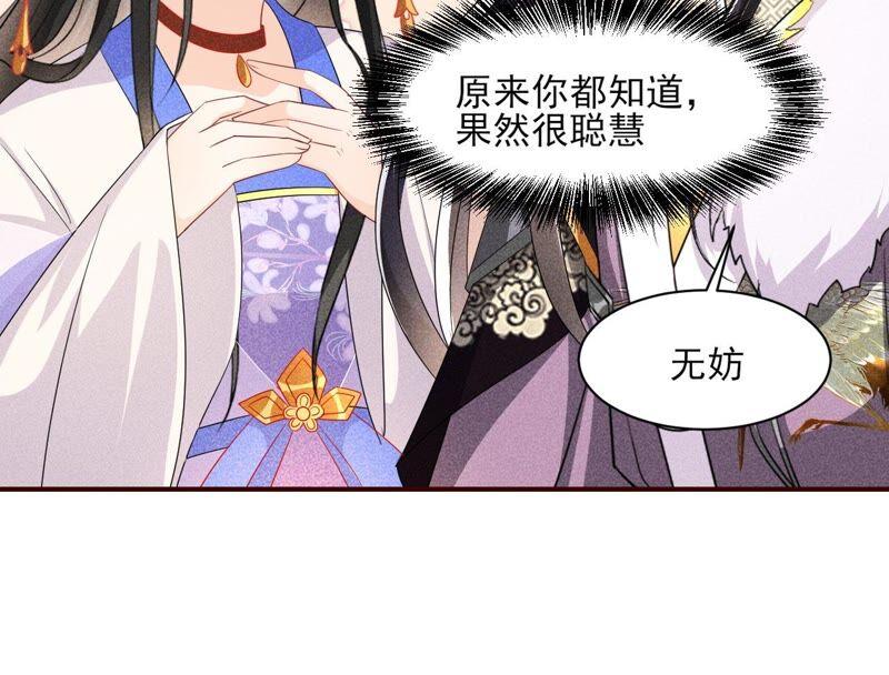 工具人小红(1/2)-第72话