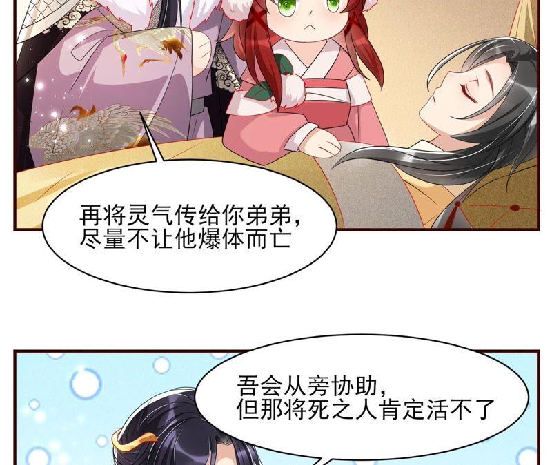 工具人小红(1/2)-第72话