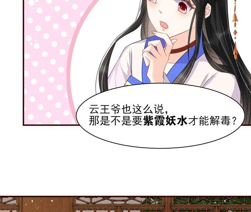 工具人小红(1/2)-第72话