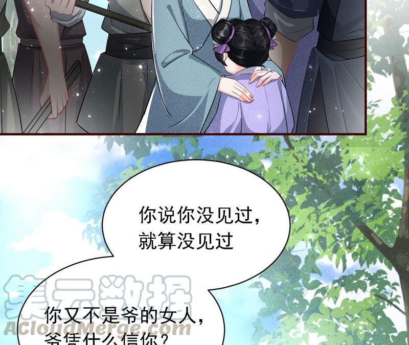 不怕的，我们有蛇仙庇佑(1/2)-第40话