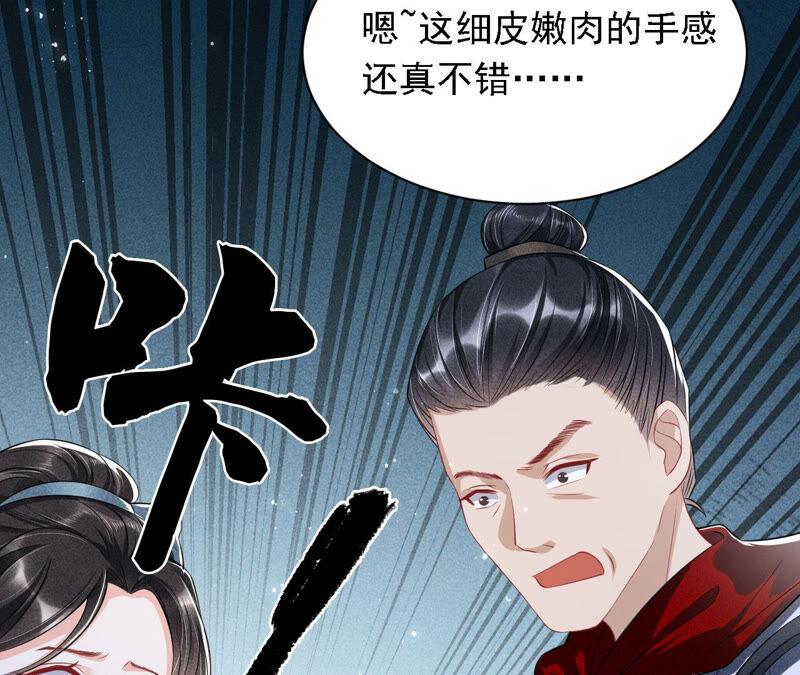 不怕的，我们有蛇仙庇佑(1/2)-第40话