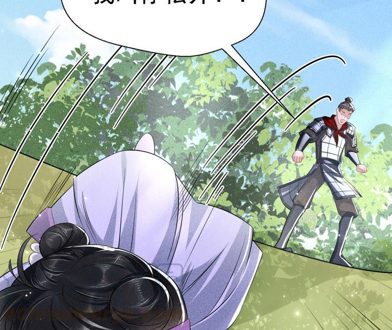 不怕的，我们有蛇仙庇佑(1/2)-第40话