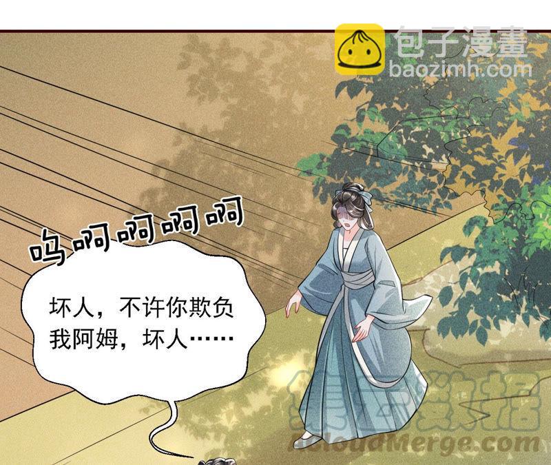 不怕的，我们有蛇仙庇佑(1/2)-第40话