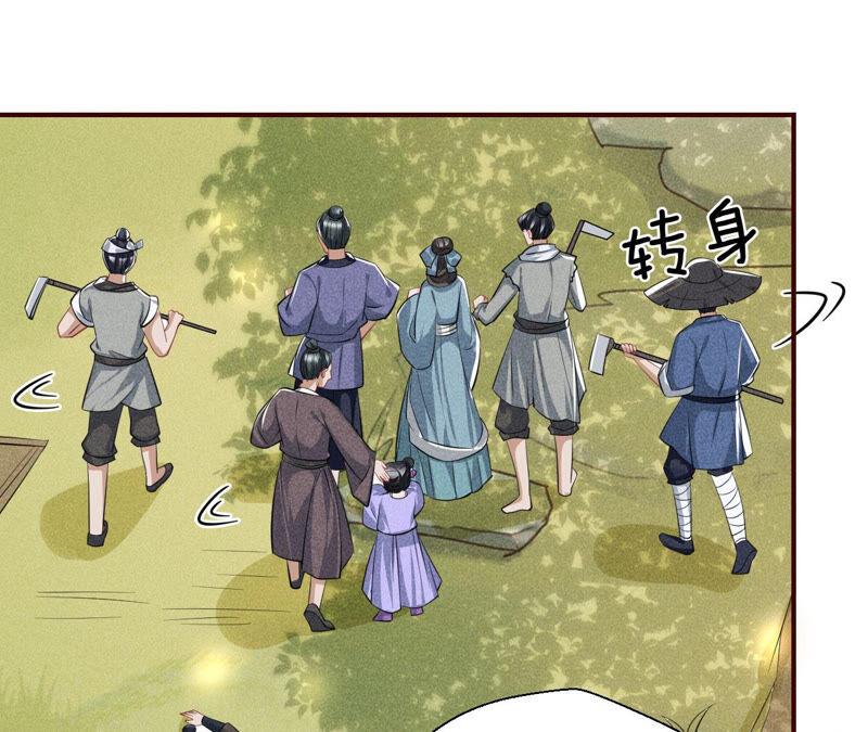 不怕的，我们有蛇仙庇佑(1/2)-第40话