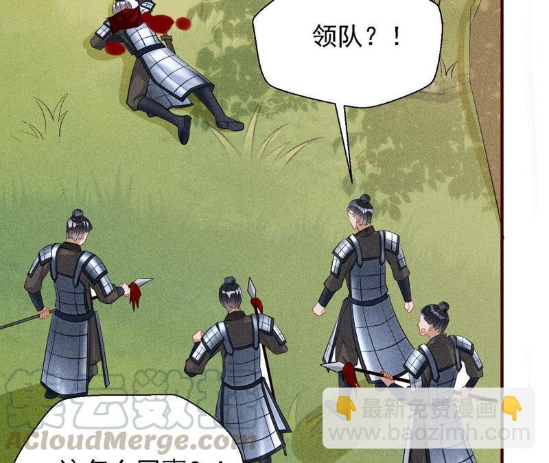 不怕的，我们有蛇仙庇佑(1/2)-第40话