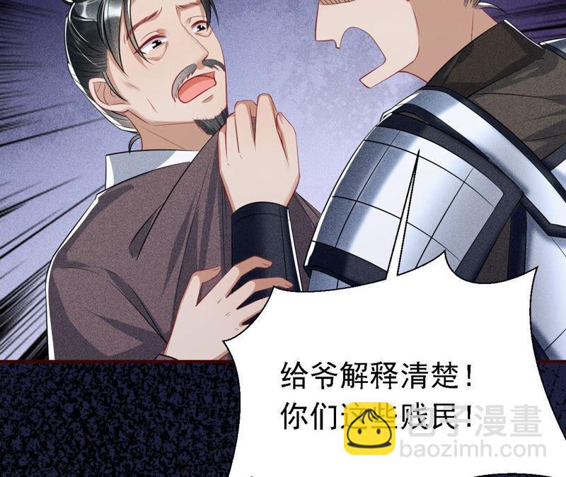 不怕的，我们有蛇仙庇佑(1/2)-第40话