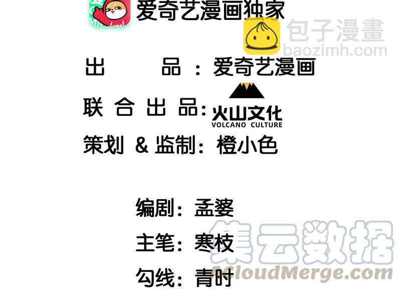 不怕的，我们有蛇仙庇佑(1/2)-第40话