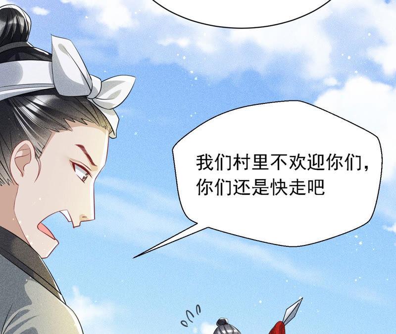 不怕的，我们有蛇仙庇佑(1/2)-第40话