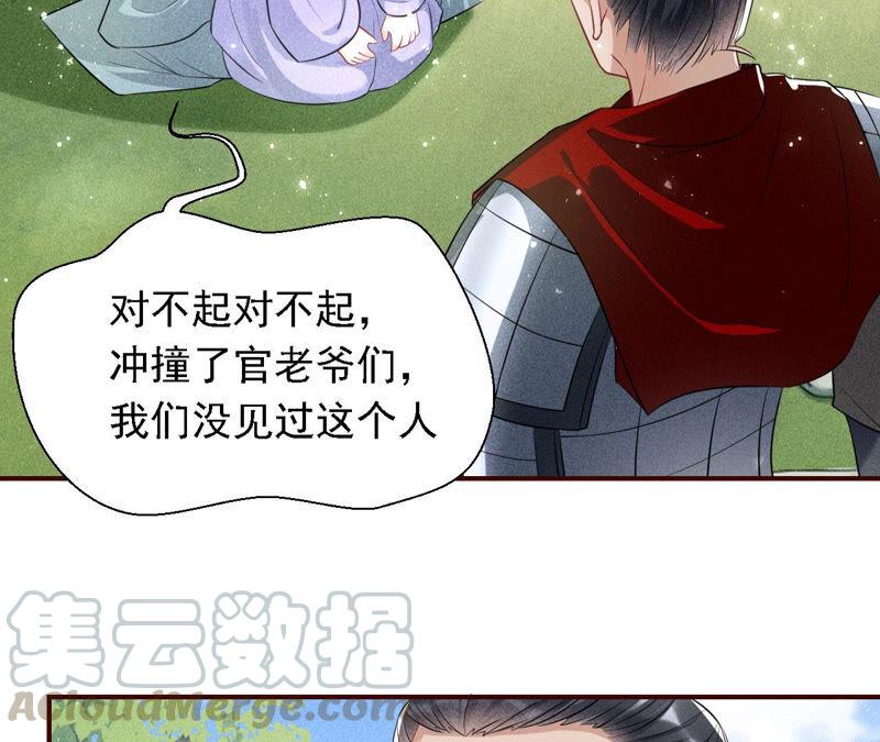 不怕的，我们有蛇仙庇佑(1/2)-第40话