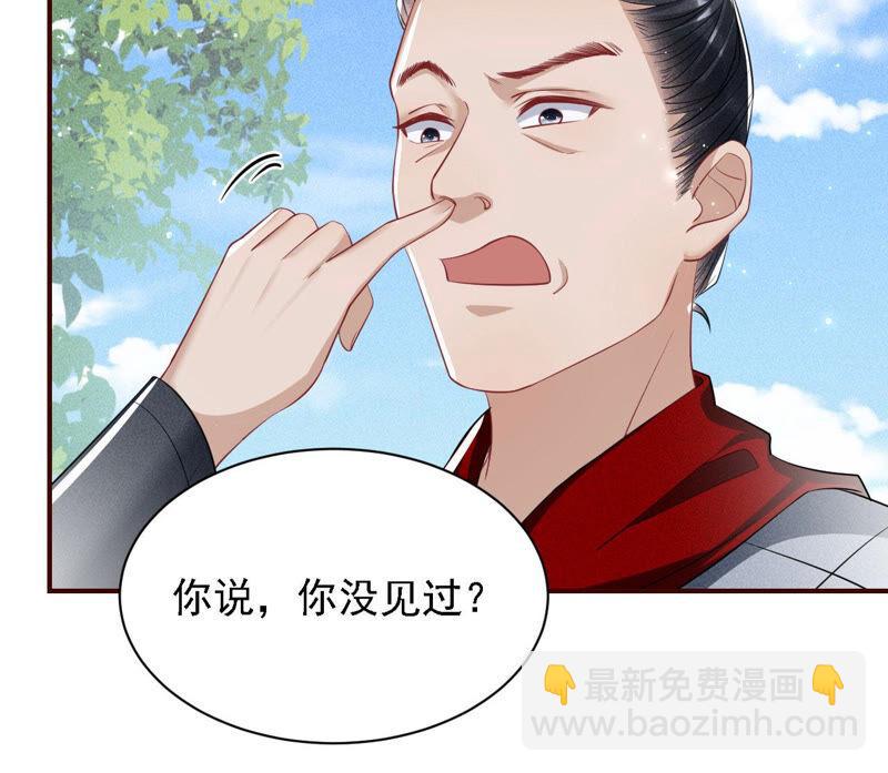 不怕的，我们有蛇仙庇佑(1/2)-第40话