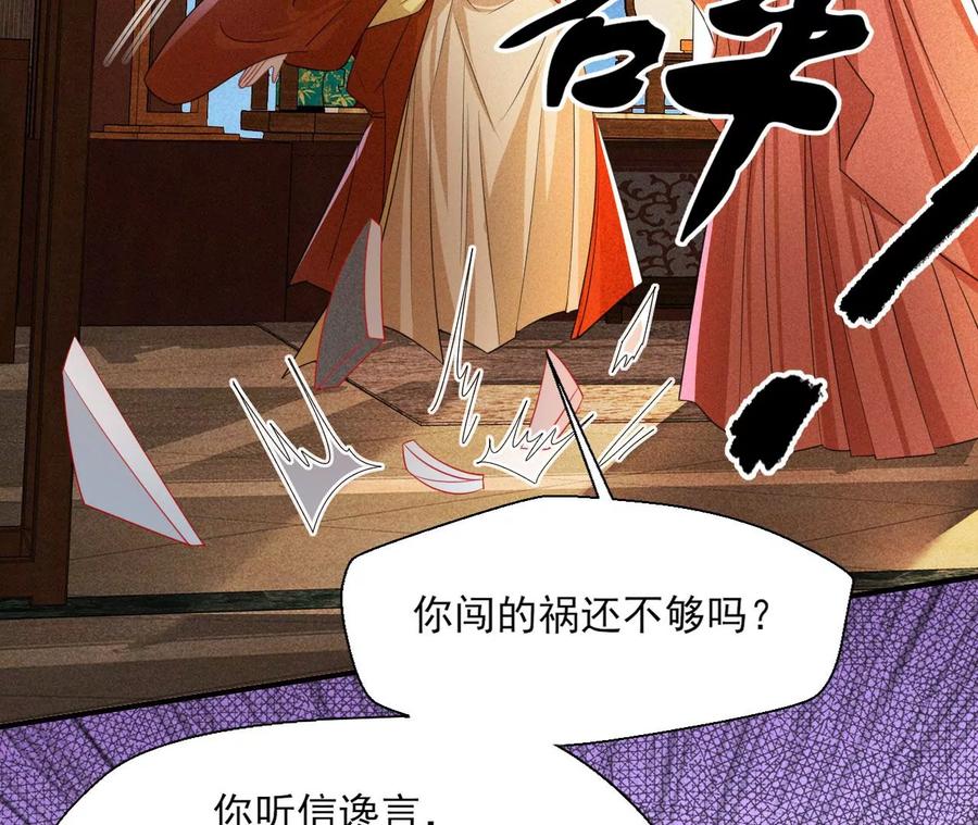 还能随意变大变小？(1/2)-第76话