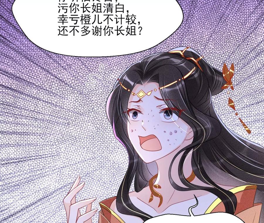 还能随意变大变小？(1/2)-第76话