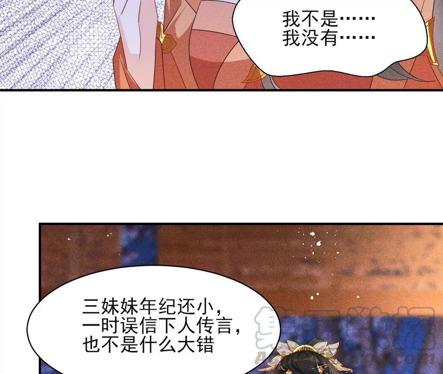 还能随意变大变小？(1/2)-第76话