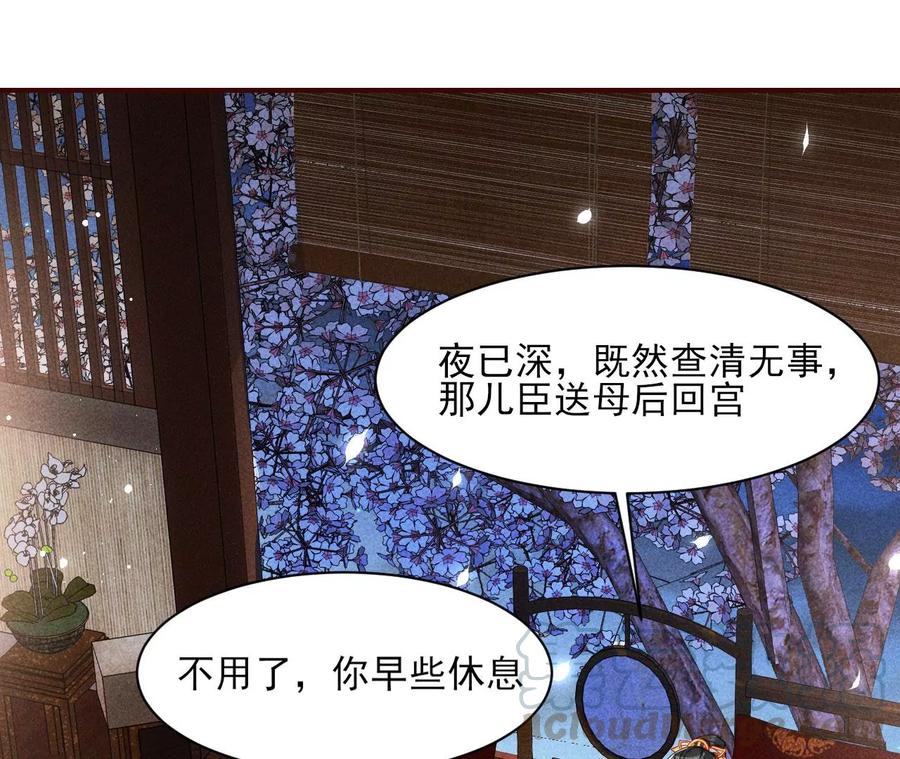还能随意变大变小？(1/2)-第76话