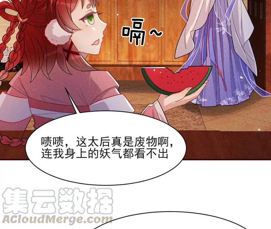 还能随意变大变小？(1/2)-第76话
