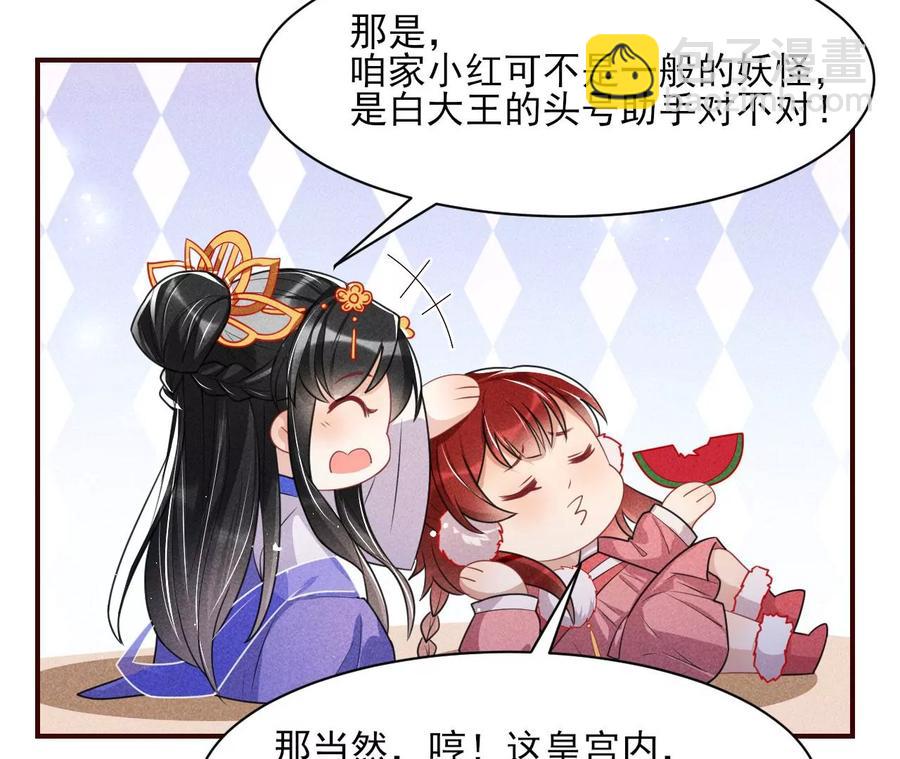 还能随意变大变小？(1/2)-第76话