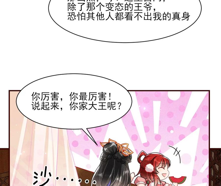 还能随意变大变小？(1/2)-第76话