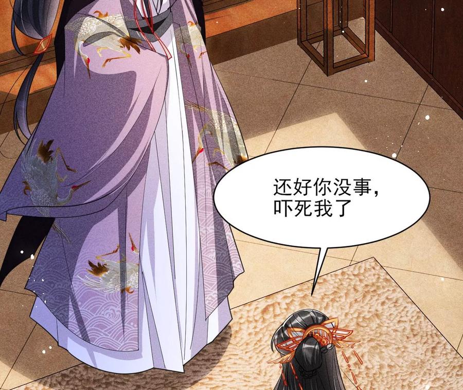 还能随意变大变小？(1/2)-第76话