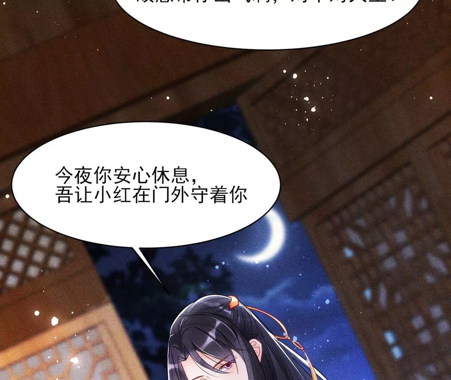 还能随意变大变小？(1/2)-第76话