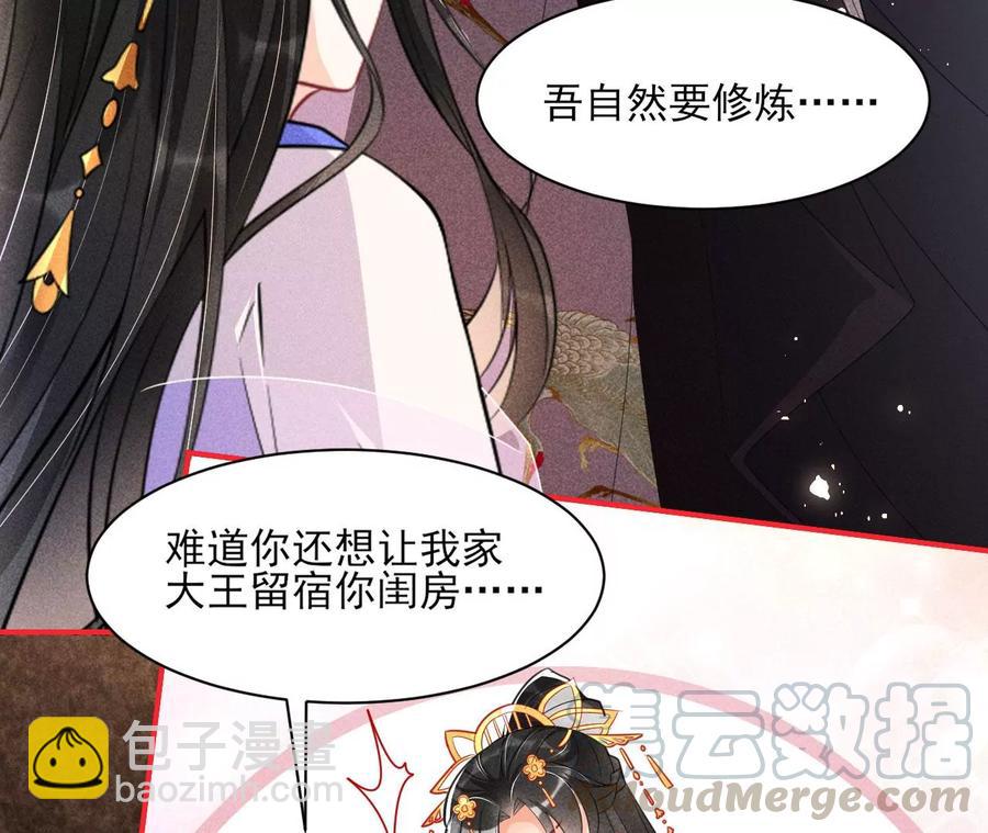 还能随意变大变小？(1/2)-第76话